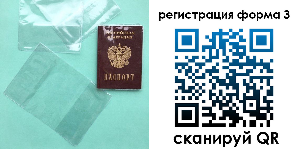 прописка от собственника в Ейске