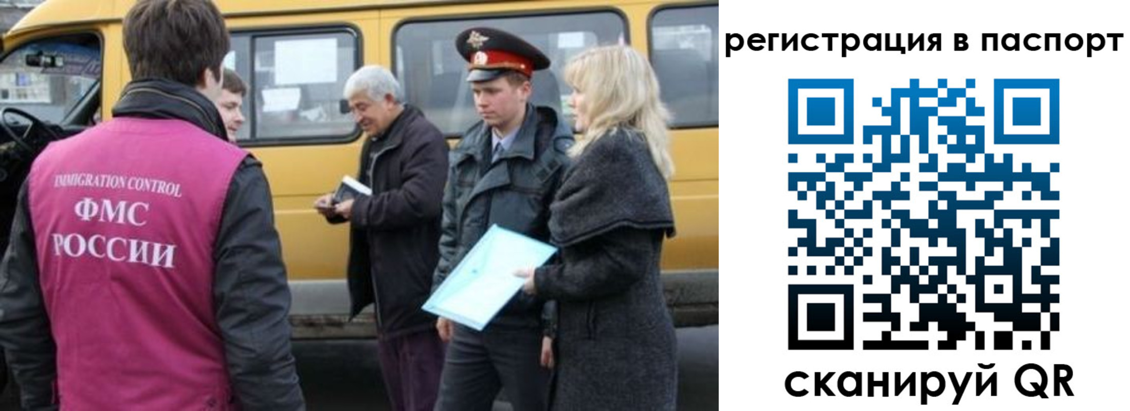 прописка для школы в Ейске