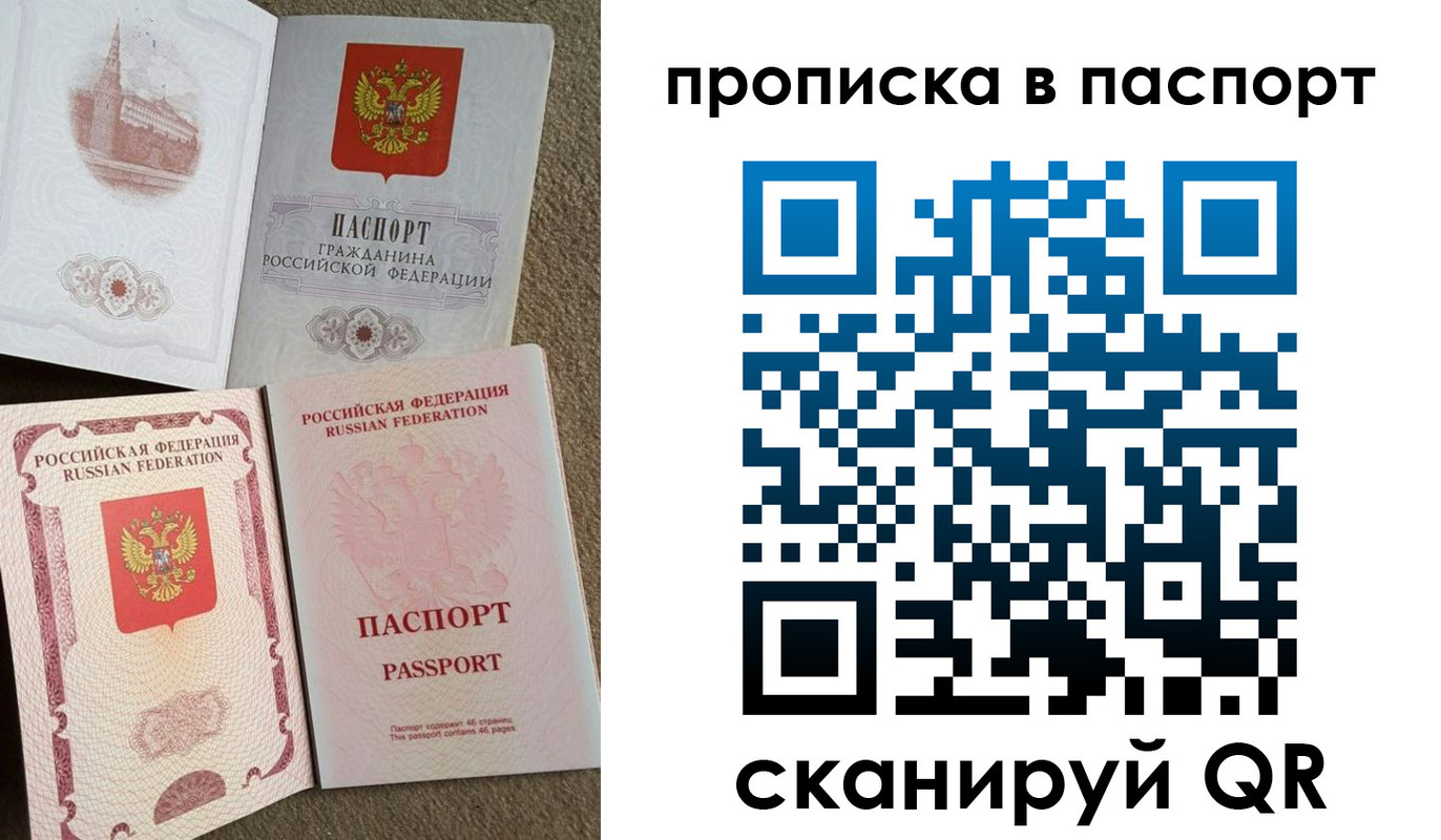 временная регистрация поиск в Ейске