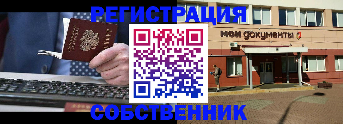 прописка гарантия в Ейске